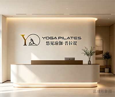悠见瑜伽·普拉提场馆环境