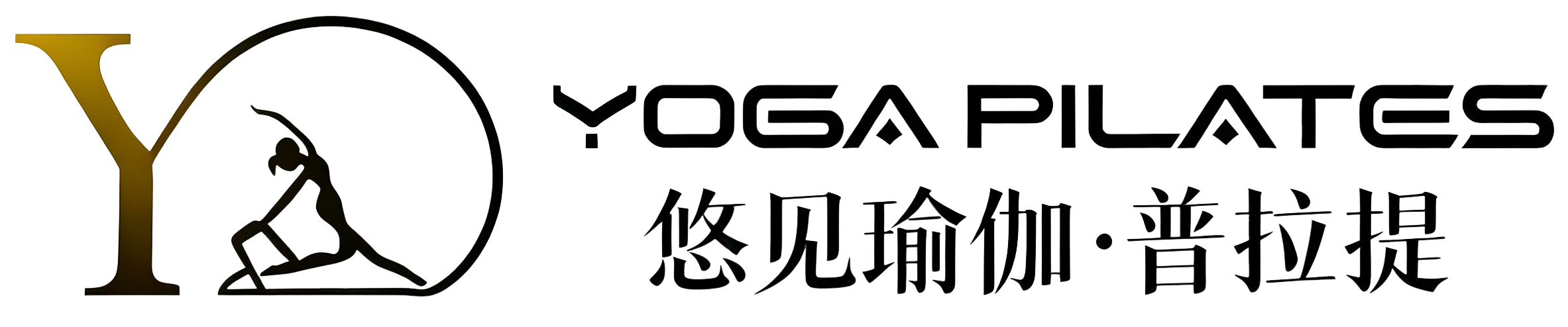 悠见瑜伽·普拉提